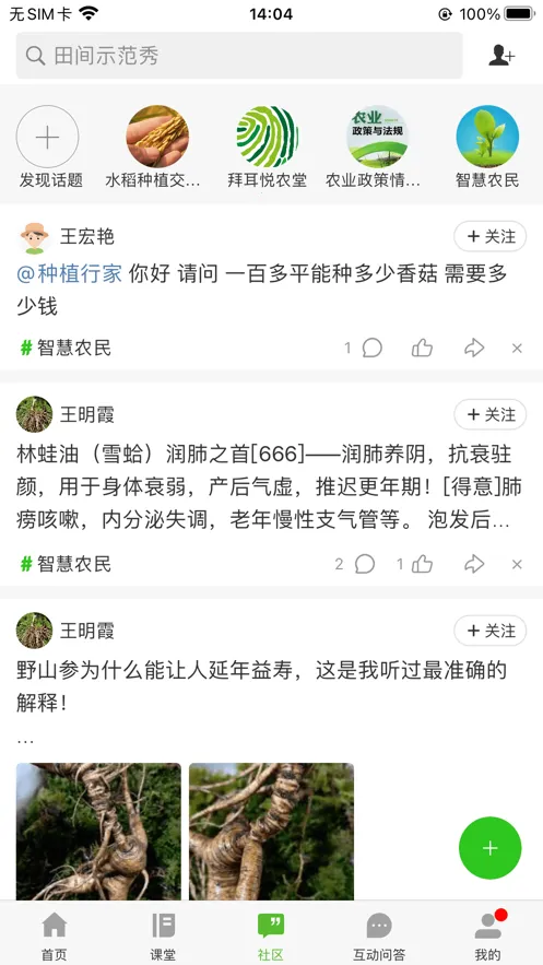 ��ũ��v1.4.4 ��׿���ͼ