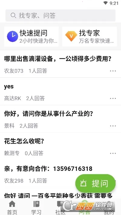 ��ũ��v1.4.4 ��׿���ͼ