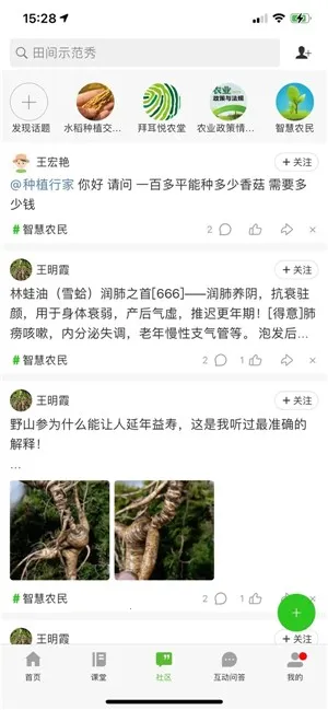 ��ũ��v1.4.4 ��׿���ͼ