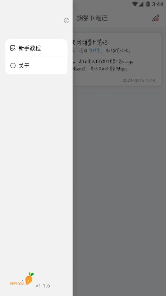 ���ܲ��ʼ�2026���°汾v1.1.6 ��׿���ͼ