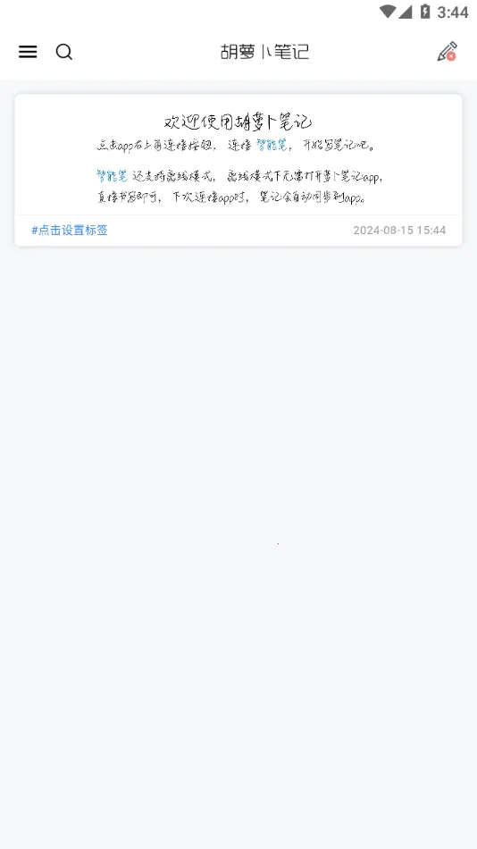 ���ܲ��ʼ�2026���°汾v1.1.6 ��׿���ͼ