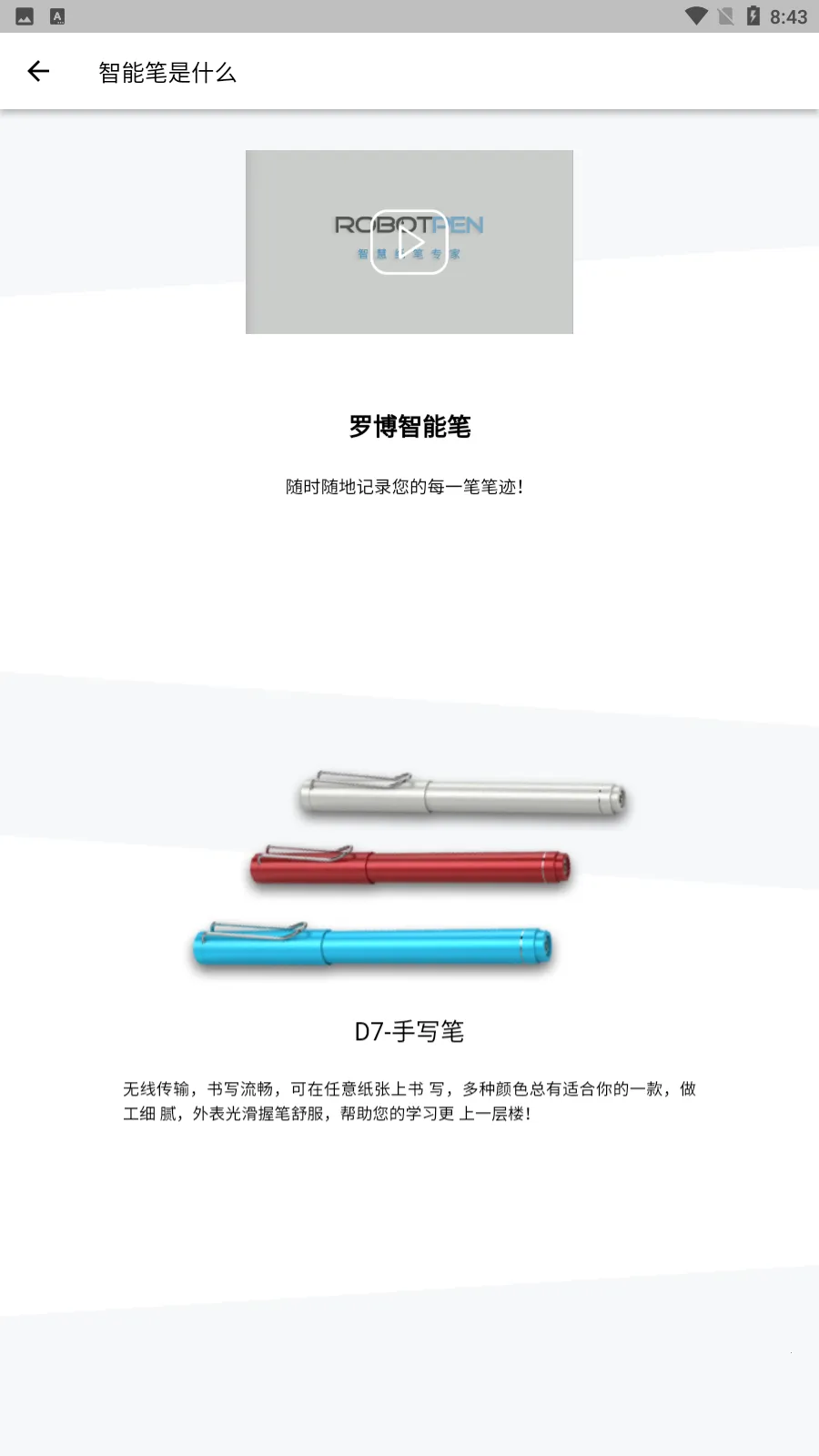 ���ܲ��ʼ�2026���°汾v1.1.6 ��׿���ͼ