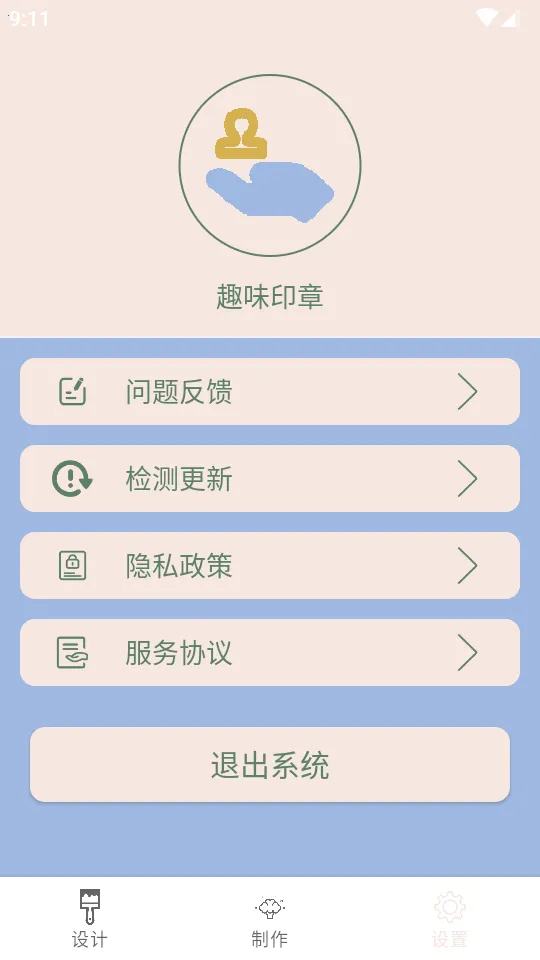 Ȥζӡ��v1.0.1 ��׿���ͼ