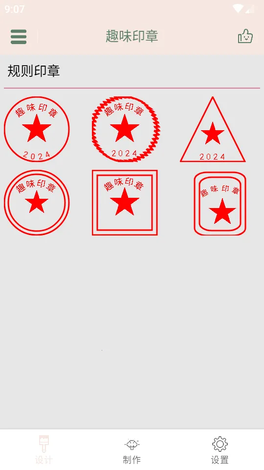 Ȥζӡ��v1.0.1 ��׿���ͼ