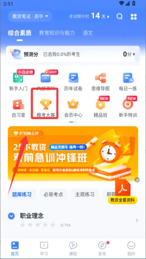 �۱ʽ�ʦ�����ֻ���