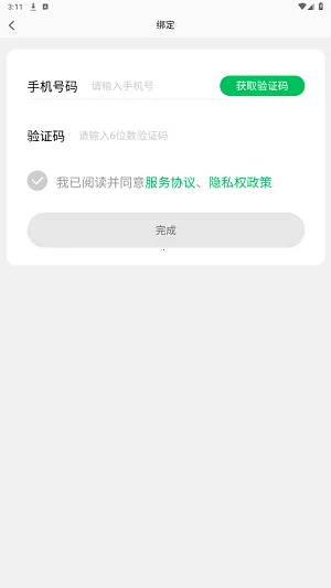 菜果云膳安卓版手机版 菜果云膳安卓版手机版