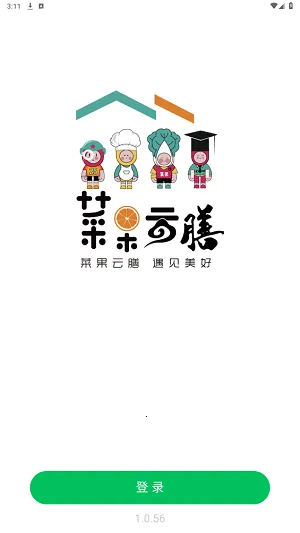 菜果云膳安卓版手机版 菜果云膳安卓版手机版