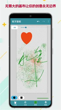 板牙画板2026最新版本 板牙画板2026最新版本