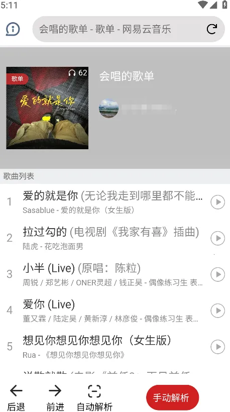 DX云音乐 DX云音乐