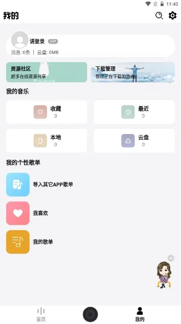 DX������v1.0.2 ��׿���ͼ