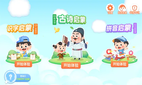 ��ʫ����2026�ٷ�����v2.5.0.20241227 �ֻ����ͼ