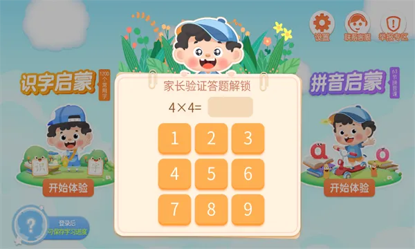 ��ʫ����2026�ٷ�����v2.5.0.20241227 �ֻ����ͼ