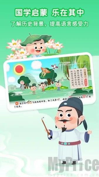 古诗淘淘2026官方正版 古诗淘淘2026官方正版