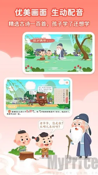 古诗淘淘2026官方正版 古诗淘淘2026官方正版