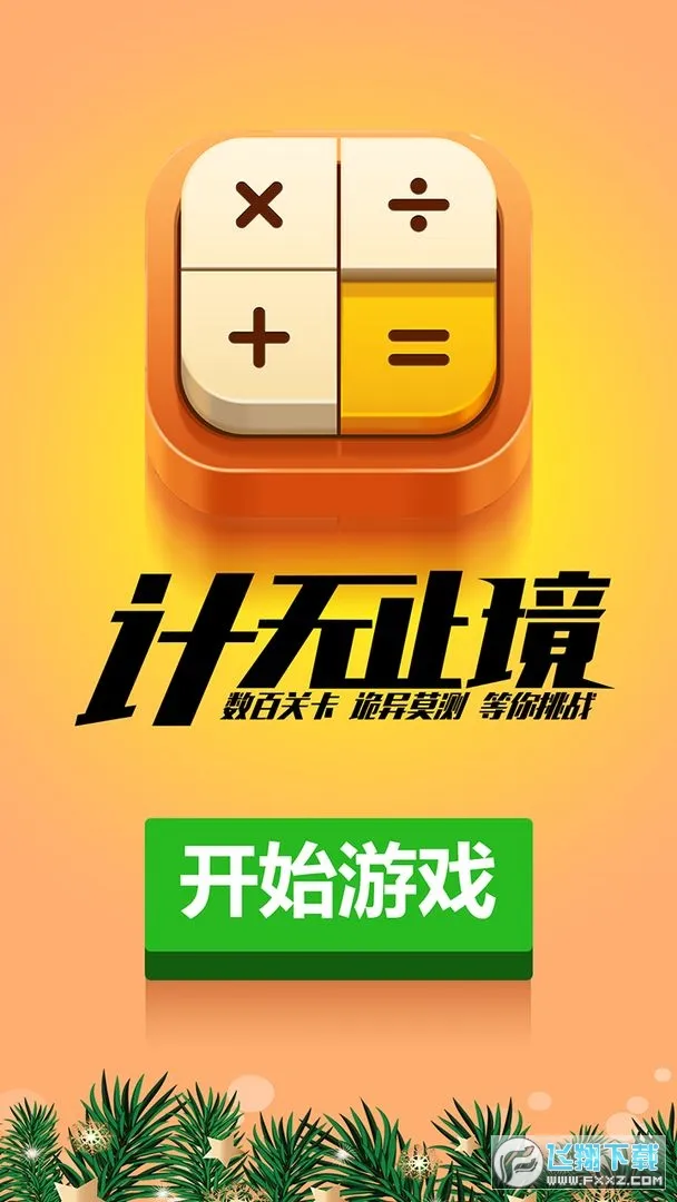 ���������ⴳ��2026���ذ�װv1.0.5 �ֻ����ͼ