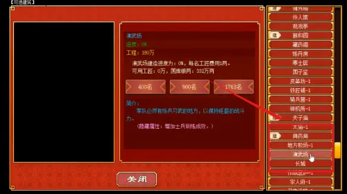 皇帝养成计划安卓版手机版 皇帝养成计划安卓版手机版