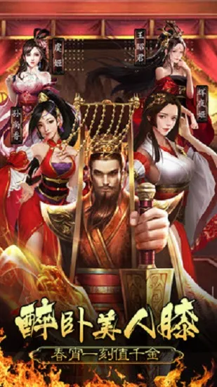 皇帝养成计划安卓版手机版 皇帝养成计划安卓版手机版