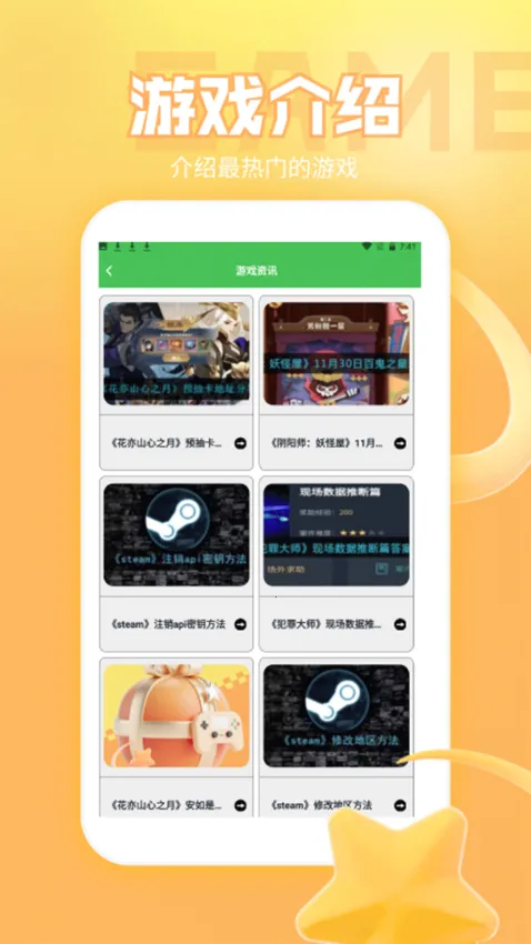 �޵���������԰v1.2 �ֻ����ͼ