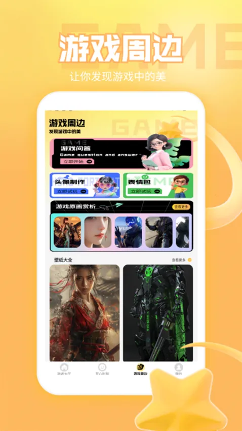 �޵���������԰v1.2 �ֻ����ͼ