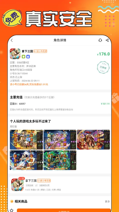 �����λ��ֻ��������ֻ���v6.4.4301 ��Ѱ��ͼ