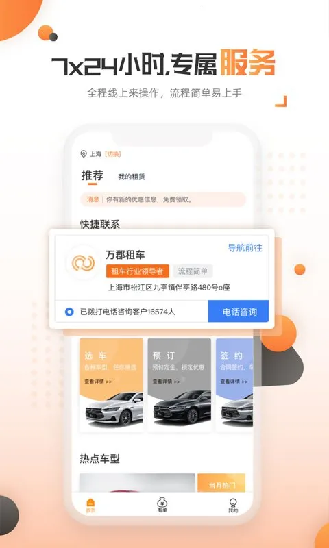 万郡智行 万郡智行