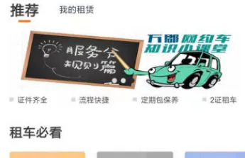 万郡智行 万郡智行