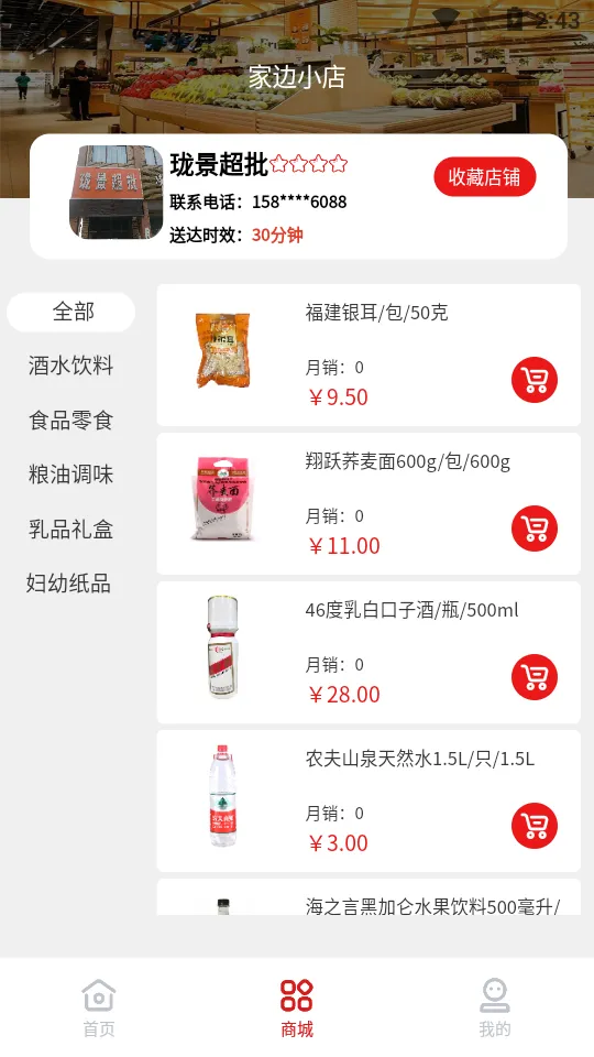 �ұ�С�갲׿���ֻ���v1.0.1.1 �ٷ������ͼ