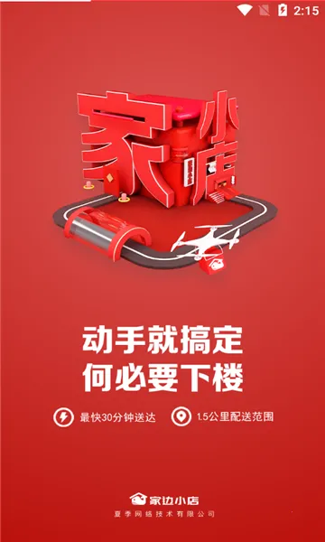 �ұ�С�갲׿���ֻ���v1.0.1.1 �ٷ������ͼ