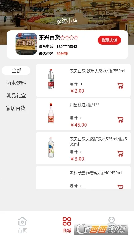 �ұ�С�갲׿���ֻ���v1.0.1.1 �ٷ������ͼ