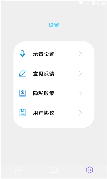 һ��¼��ר��2026���°汾v1.0 �ֻ����ͼ