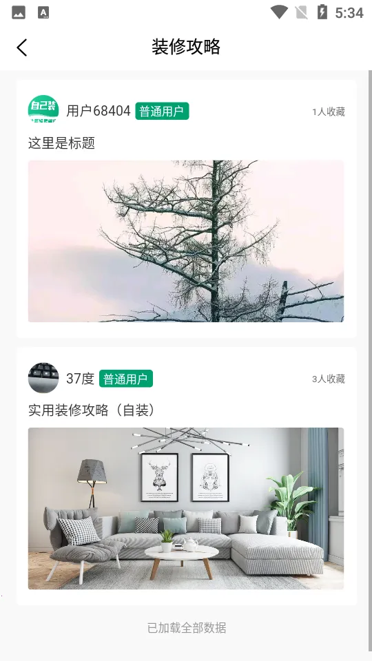 ����լv1.0.4 ��׿���ͼ