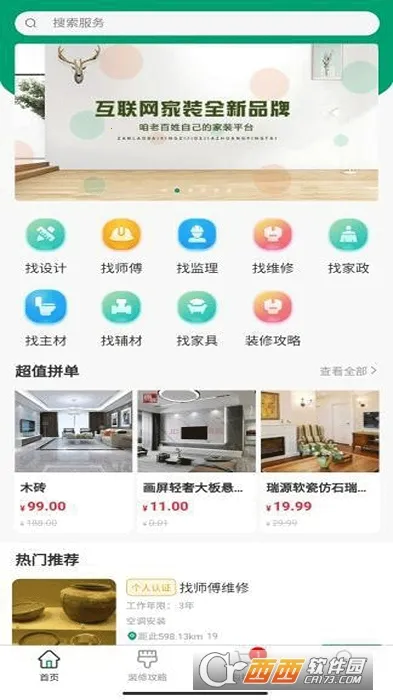 ����լv1.0.4 ��׿���ͼ