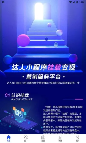 С���ӽ�v1.2.8 �ֻ����ͼ