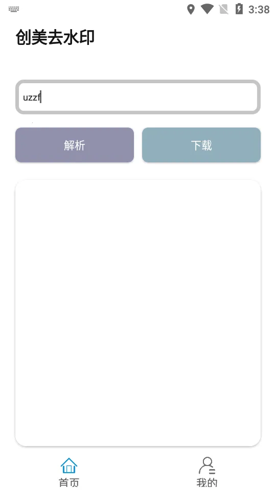 ����ȥˮӡ2026�ٷ����°汾v2.3.1 ��Ѱ��ͼ