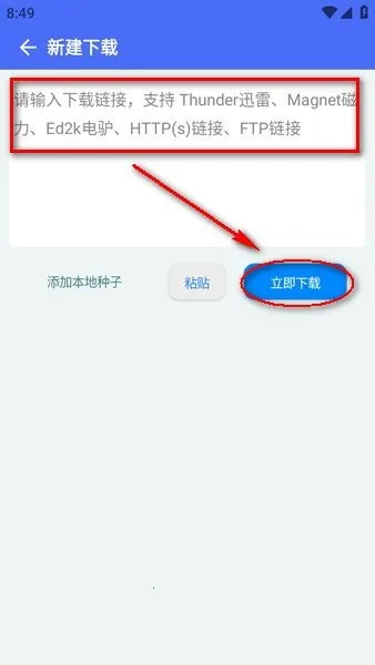 二驴下载器 二驴下载器