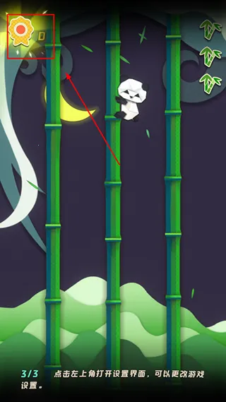 熊猫vs虫子2026下载安装 熊猫vs虫子2026下载安装