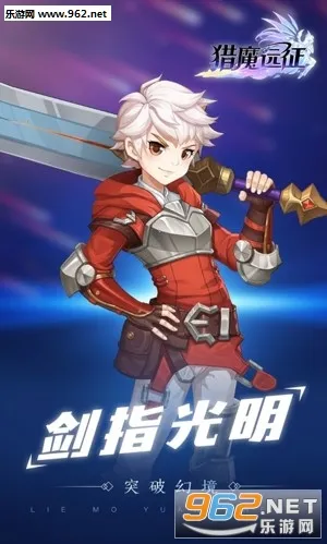 猎魔远征 猎魔远征