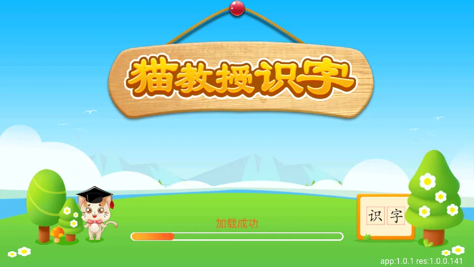 è����ʶ�ְ�׿���ֻ���v1.0.1 ��Ѱ��ͼ