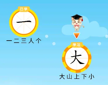 猫教授识字安卓版手机版 猫教授识字安卓版手机版