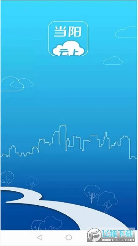 云上当阳 云上当阳