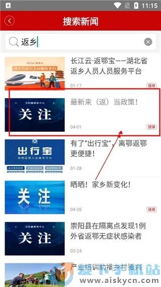 云上当阳 云上当阳