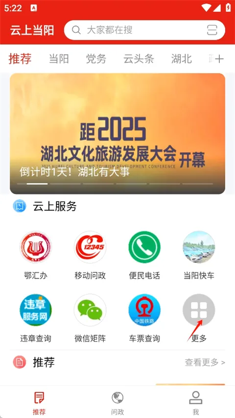 云上当阳 云上当阳