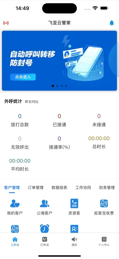 �����ƹܼ������ֻ���v1.0.15 �ٷ������ͼ