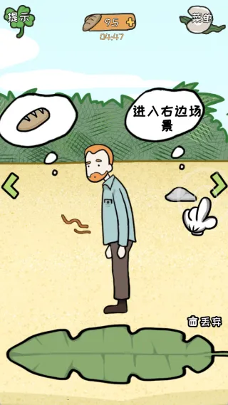 逃离医院荒岛冒险记最新手机版 逃离医院荒岛冒险记最新手机版