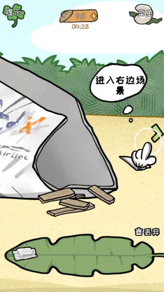 逃离医院荒岛冒险记最新手机版 逃离医院荒岛冒险记最新手机版