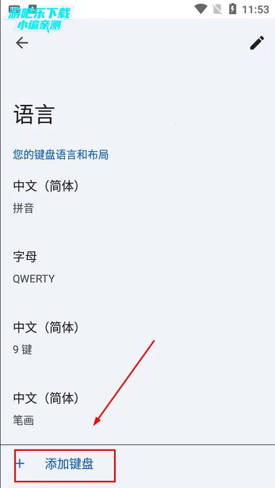 google输入法2026官方正版 google输入法2026官方正版