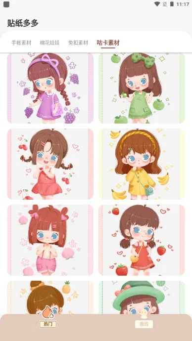 贴纸多多2026官方最新版本 贴纸多多2026官方最新版本