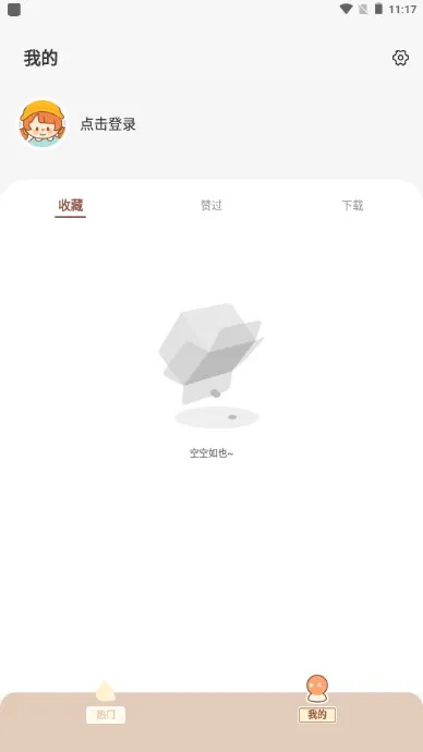 贴纸多多2026官方最新版本 贴纸多多2026官方最新版本