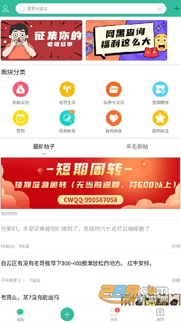 ��ũ������׿���ֻ���v5.9.1 �ֻ����ͼ