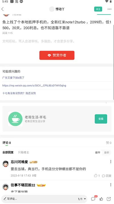 ��ũ������׿���ֻ���